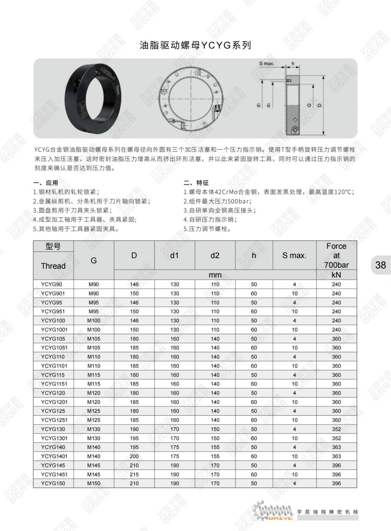 北京宇晨產品綜合樣本2023-9-10_純圖版_40.jpg